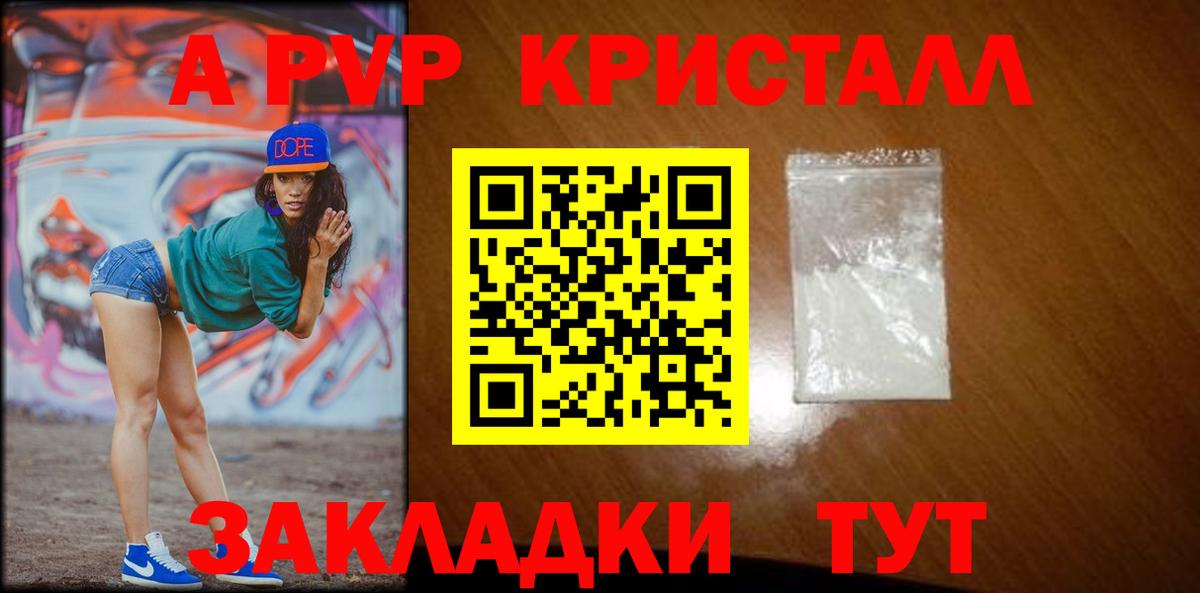 Alpha-PVP СК КРИС Каменск-Уральский