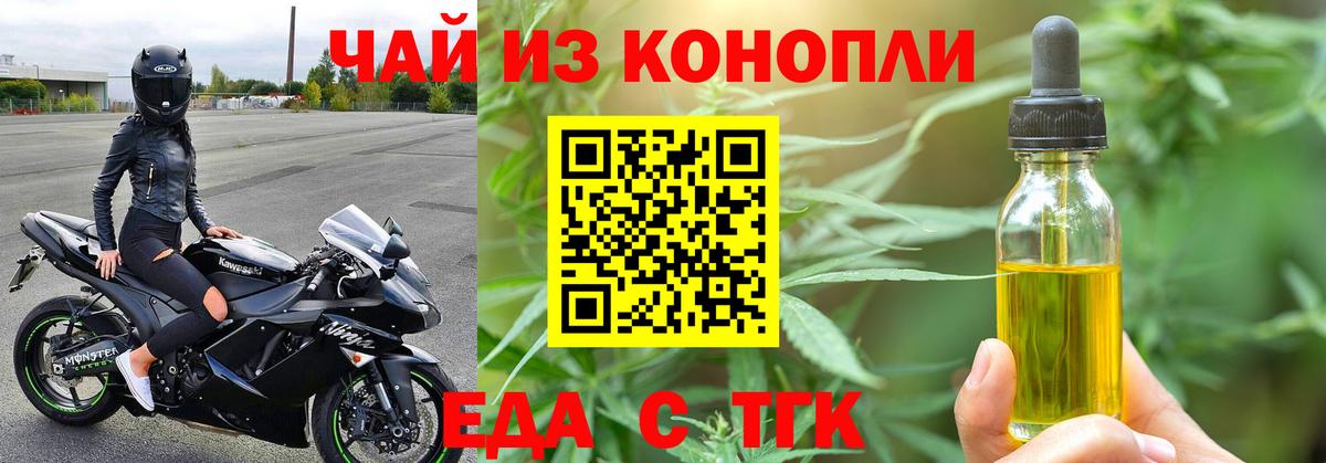 Cannafood конопля Каменск-Уральский