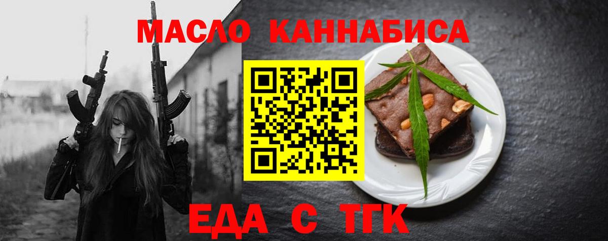 Canna-Cookies марихуана  Вход с VPN  Каменск-Уральский 