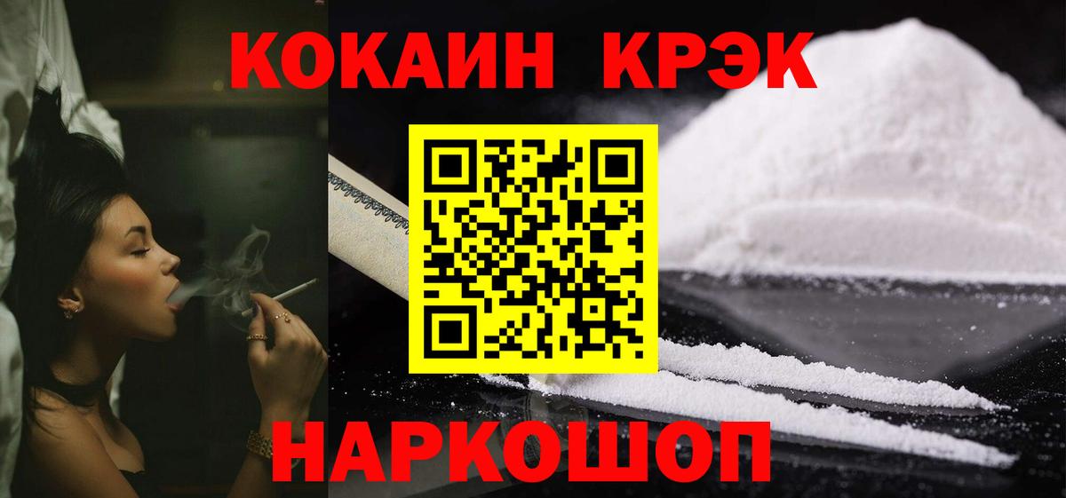 Кокаин VHQ Каменск-Уральский