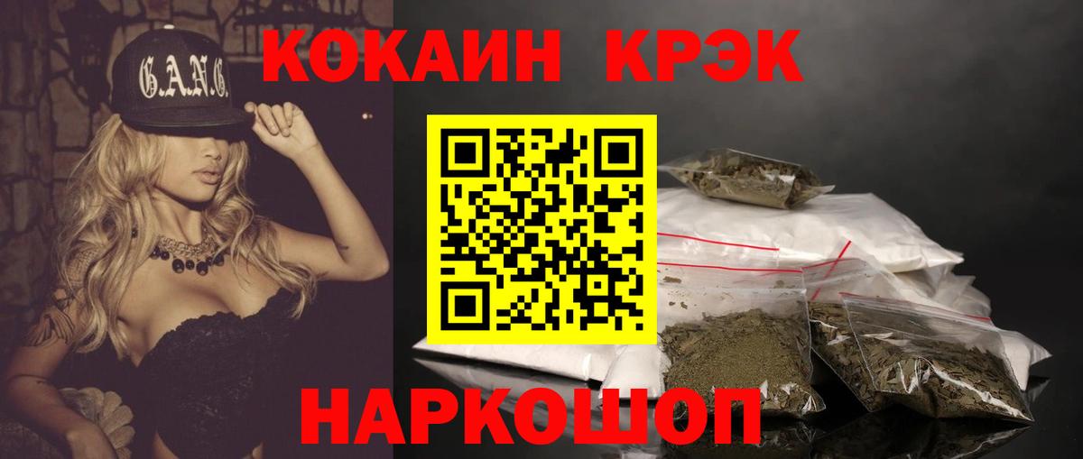 КОКАИН Fish Scale  Вход с VPN  COCAIN Боливия  Кокаин  Каменск-Уральский 