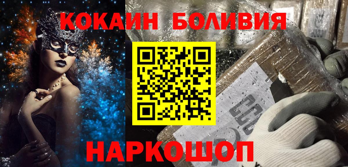 COCAIN FishScale Каменск-Уральский