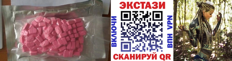 Ecstasy круглые  гидра рабочий сайт  Каменск-Уральский 