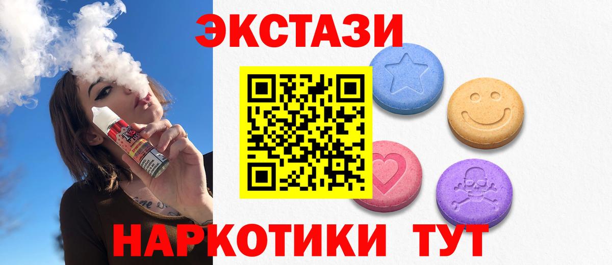 ЭКСТАЗИ Cube  Ecstasy таблы  Вход с VPN  Каменск-Уральский 