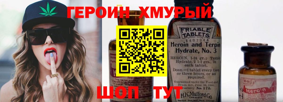 Героин гречка  Вход с VPN  Каменск-Уральский 