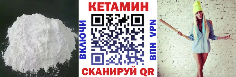 где можно купить   Каменск-Уральский  КЕТАМИН VHQ 