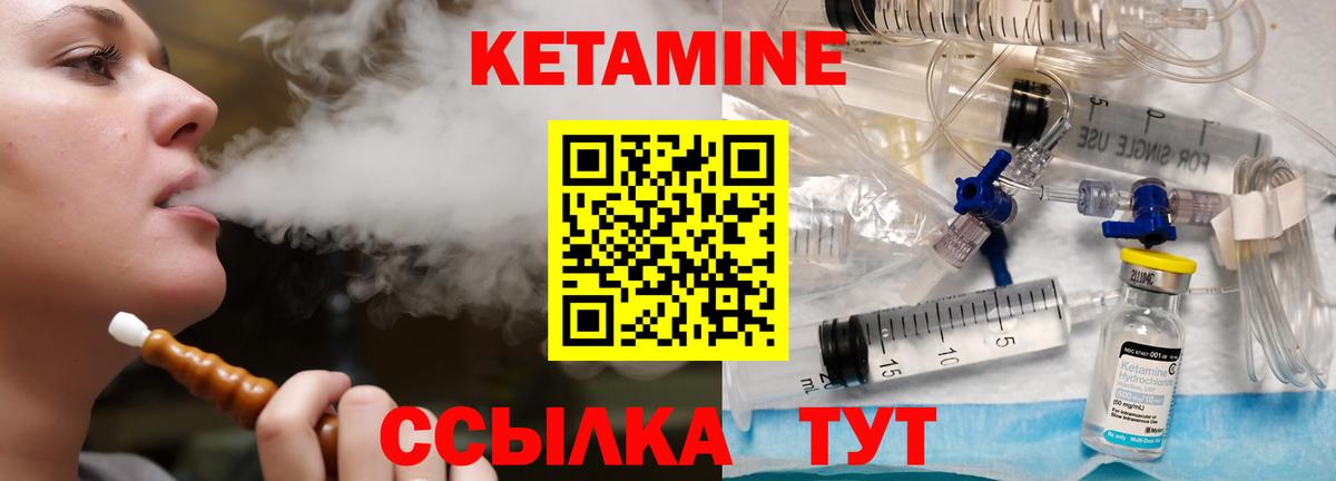 КЕТАМИН VHQ  Кетамин ketamine  Вход с VPN  Каменск-Уральский 