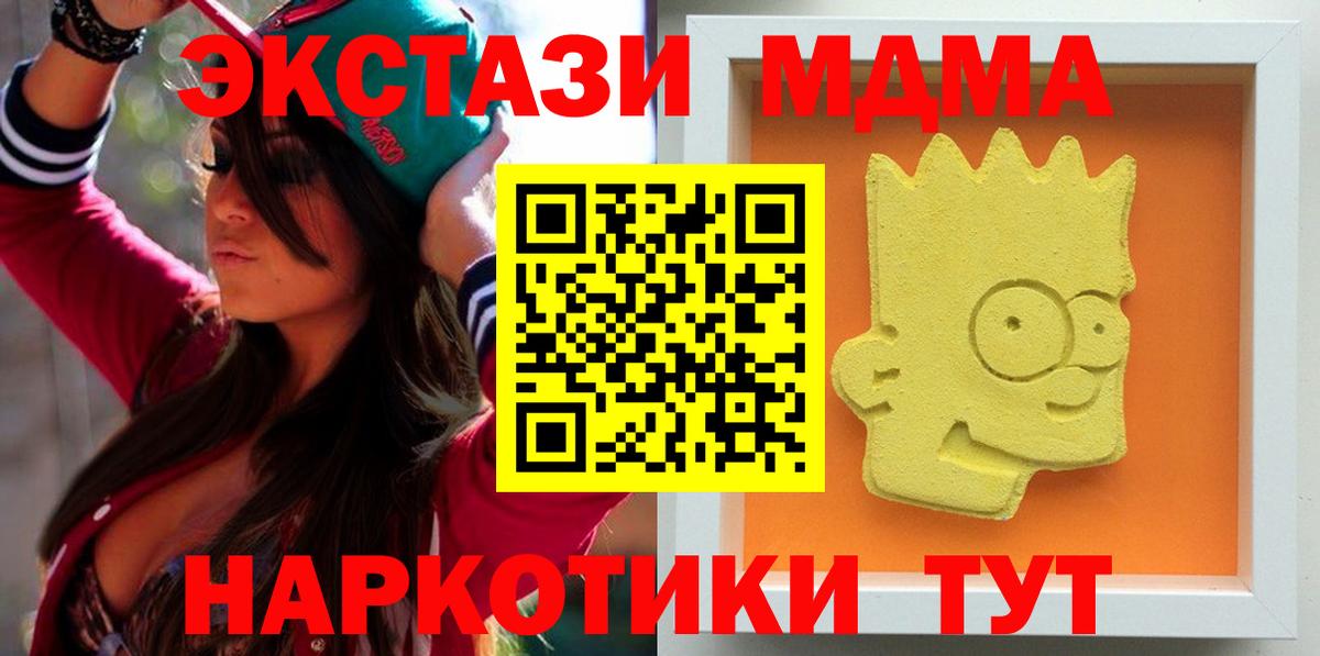 MDMA VHQ  МДМА  Каменск-Уральский  Вход с VPN 
