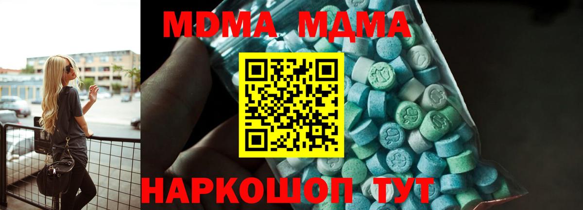 MDMA crystal  Каменск-Уральский  MDMA crystal 