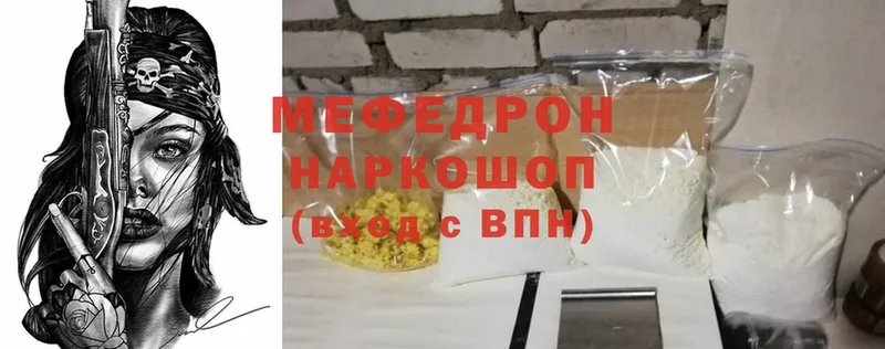 Меф mephedrone  KRAKEN зеркало  Каменск-Уральский  shop какой сайт  купить наркотики сайты 