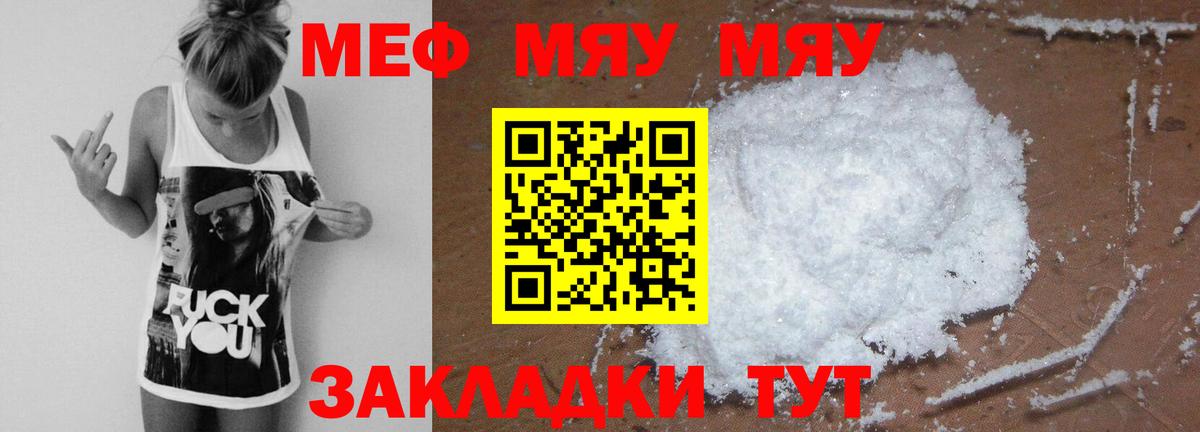 Мефедрон кристаллы Каменск-Уральский