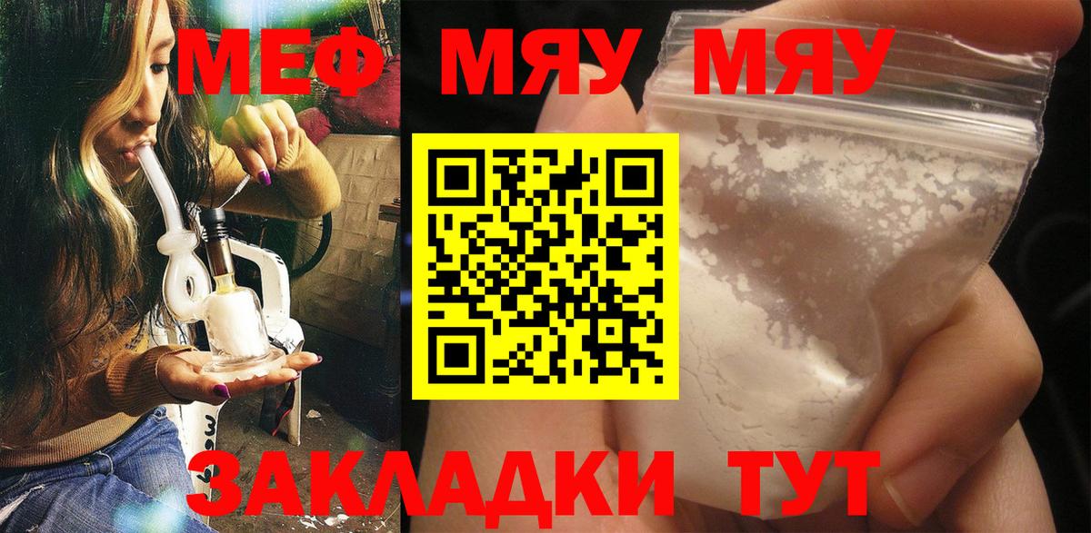 Мефедрон 4 MMC  МЕФ  МЯУ-МЯУ  Мефедрон 4 MMC  Каменск-Уральский 