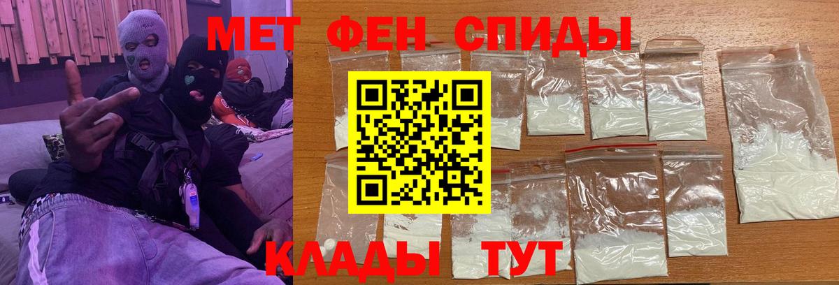 Первитин Декстрометамфетамин 99.9%  Первитин Декстрометамфетамин 99.9%  Вход с VPN  Каменск-Уральский 