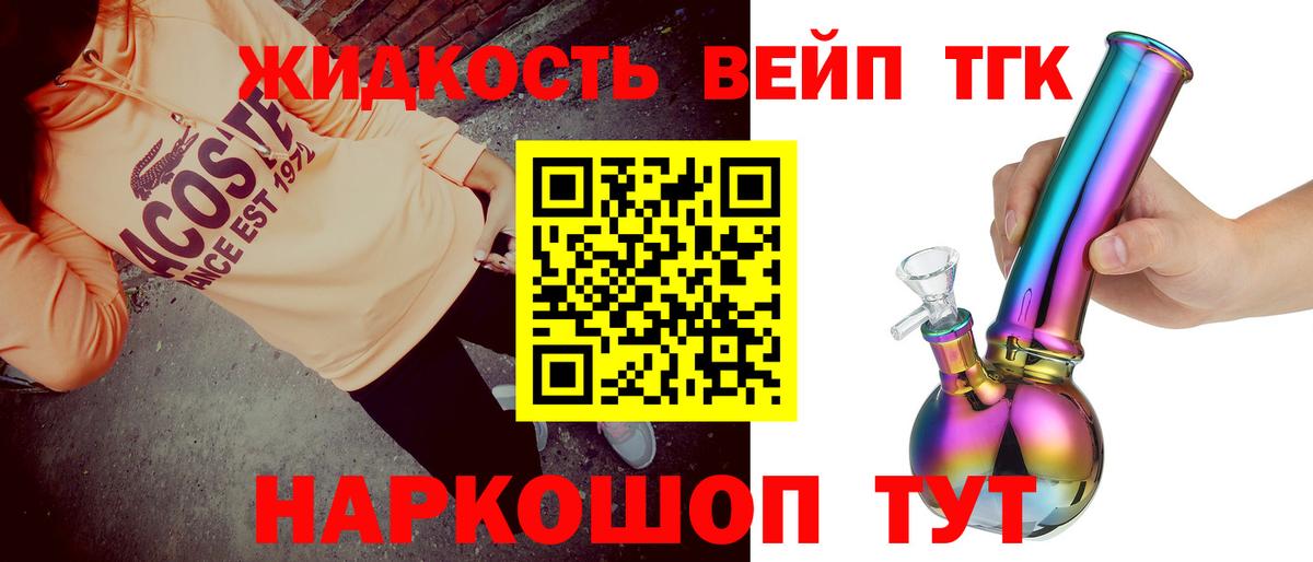 ТГК концентрат  Вход с VPN  Каменск-Уральский 